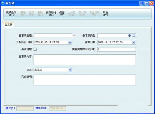 新頁客戶管理系統(tǒng) 提升企業(yè)銷售效率的智能解決方案