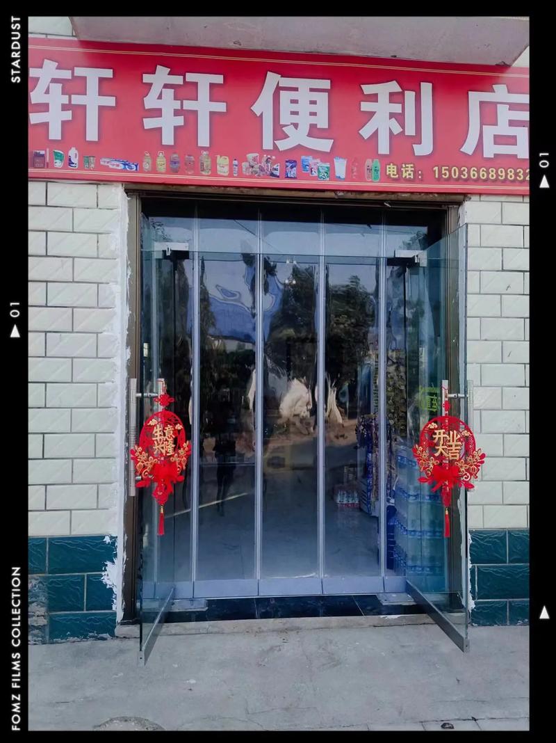 軒軒便利店新店盛大開業(yè) 日常所需，觸手可及
